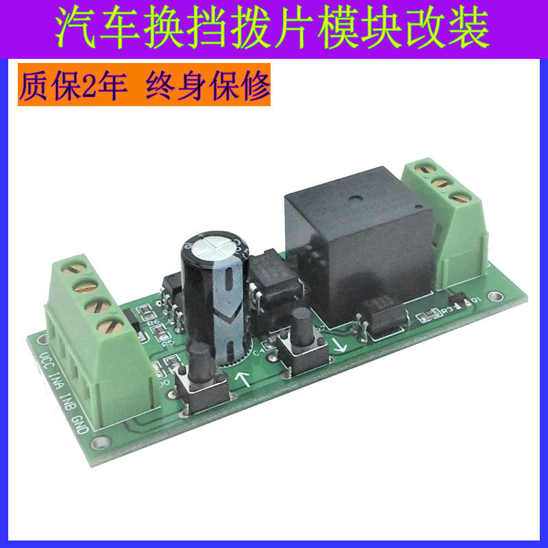 Two-way trigger car shift padd - đánh giá và giá Running Gear Car